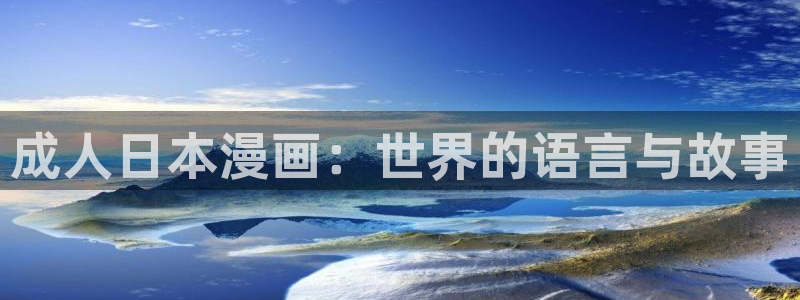 manwa漫蛙漫画入口页面