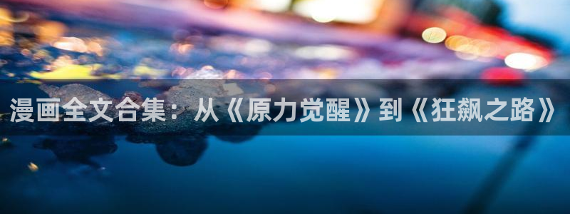 漫蛙manwa2(台版)